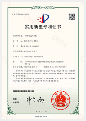 一种拼装式开关柜