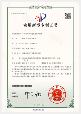 一种开关柜用电弧光保护装置
