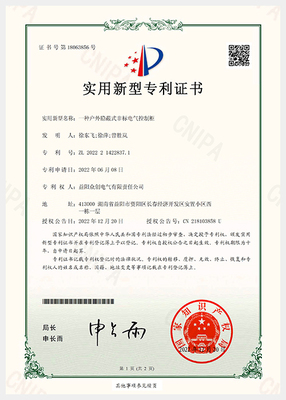一种户外隐藏式非标电气控制柜